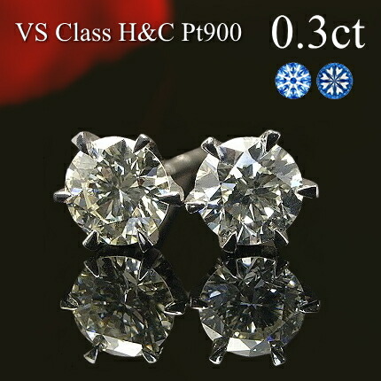 楽天市場】0.5ct【3EX H&C E-Dカラー VS1-2】プラチナ Pt900