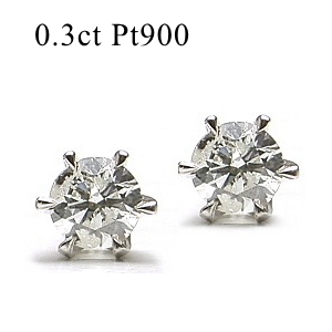 プレゼント 0.3ct ダイヤモンド ピアス スタッドピアス プラチナ Pt900