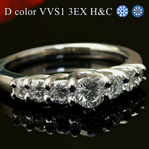 【中石 Dカラー VVS1 3EX H&C 0.2ct】プラチナ Pt900 ダイヤモンド セブンストーン グラデーション リング 7石 0.58ct 中央宝石研究所 鑑定書付き 指輪 ダイヤモンドリング H&C ハート&キューピッド ev|ジュエリーメビウス