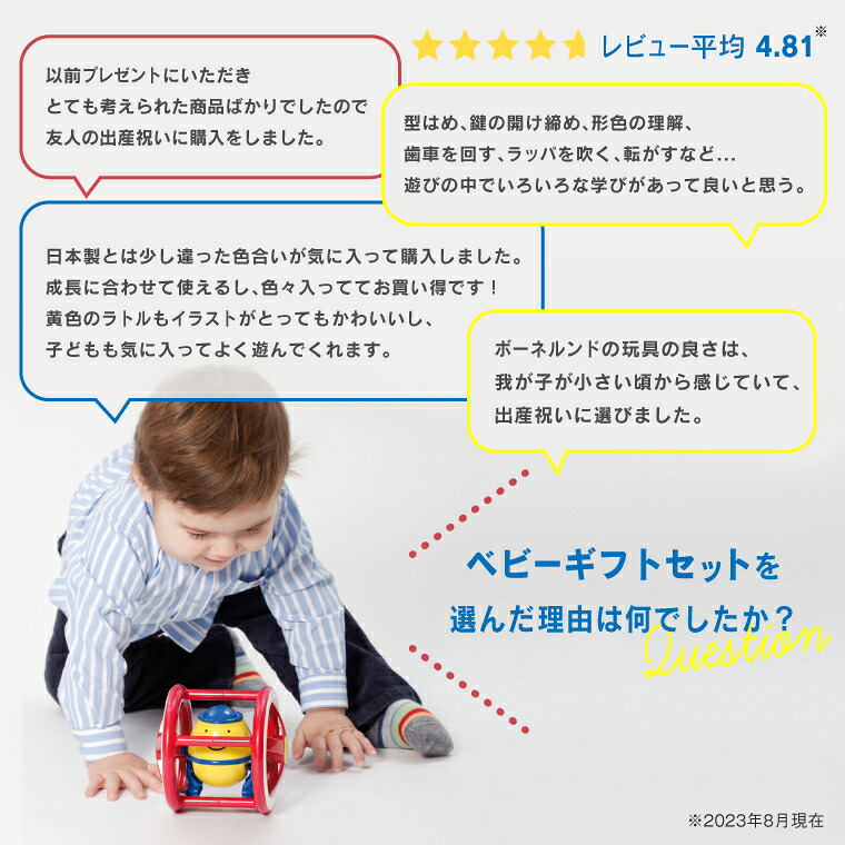 知育玩具 BorneLund（ボーネルンド）アンビトーイ Play&Grow 4種の 