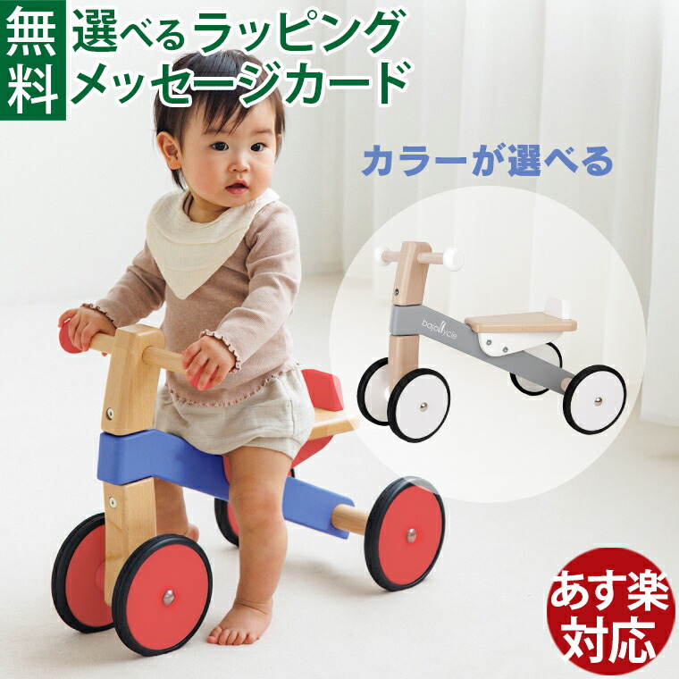 はじめての車駕命のせんたくは「PUKY(プッキー)」で決まり！