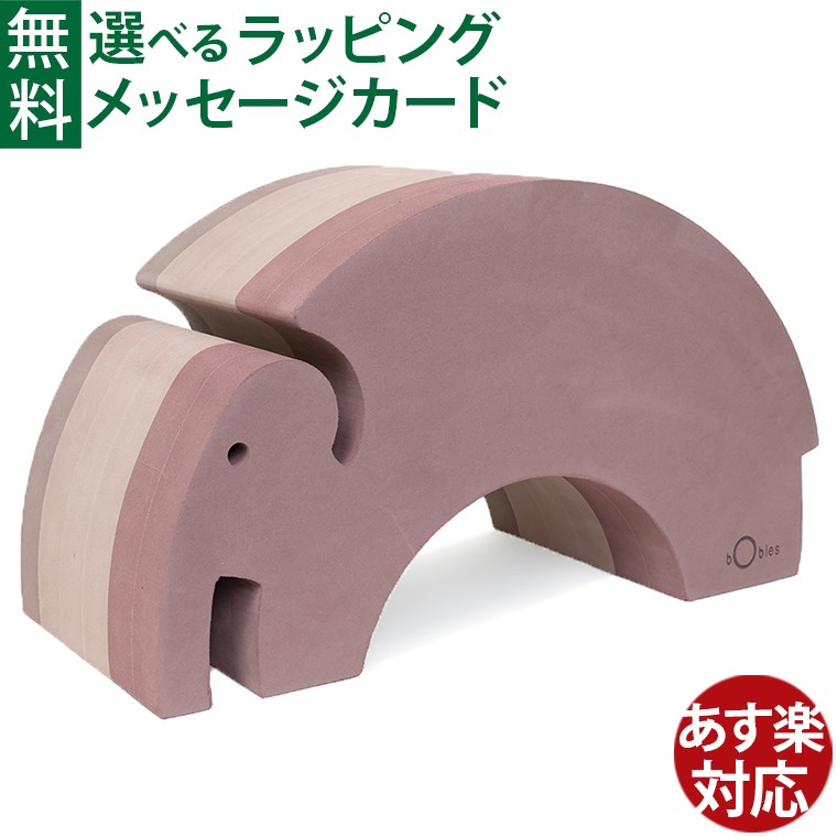 ボーネルンド ボブルス ゾウ（グリーン