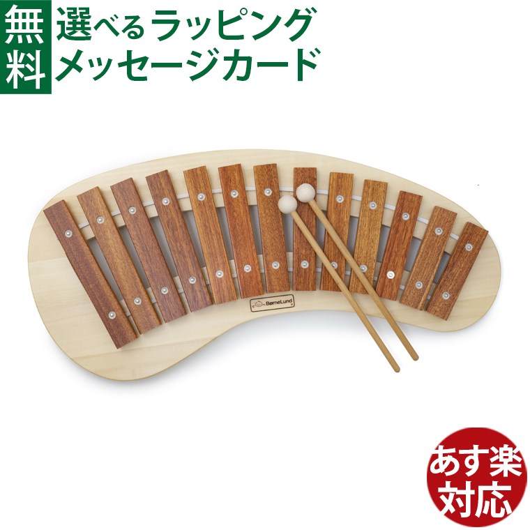 ボーネルンド おさかなシロフォン 木琴 黄 正規品 検印付 新品 楽天市場】【楽天ランキング1位】 ボーネルンド おさかな