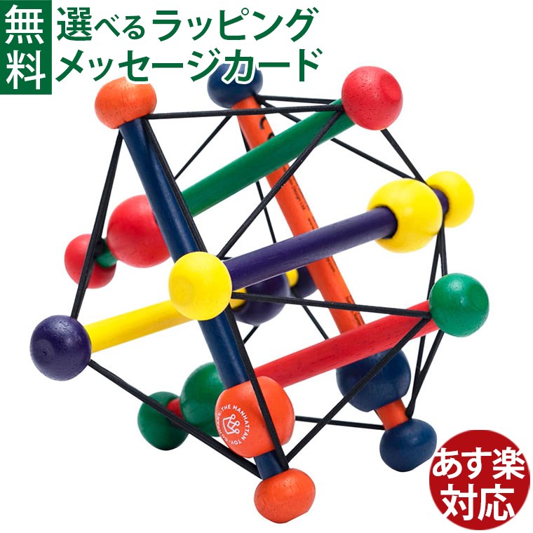 楽天市場】＼全商品11倍以上！／ボーネルンド マンハッタン