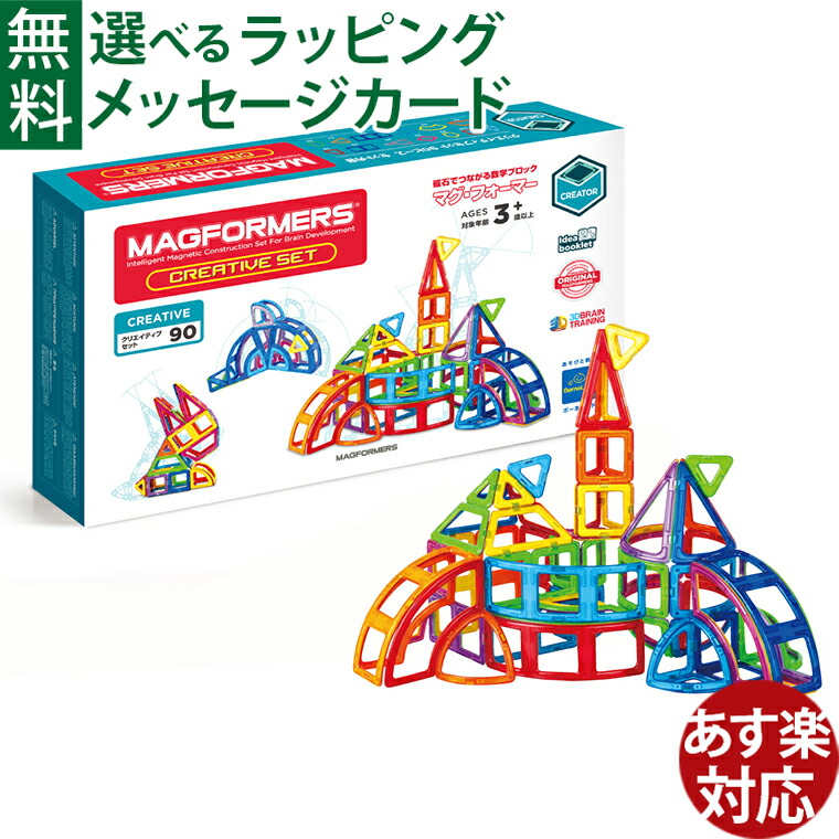マグフォーマー　120ピース MAGFORMERS（マグ・フォーマー）シリーズ ボーネルンド