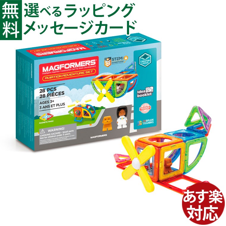 楽天市場】マグフォーマー 日本正規品 ボーネルンド マグ・フォーマー