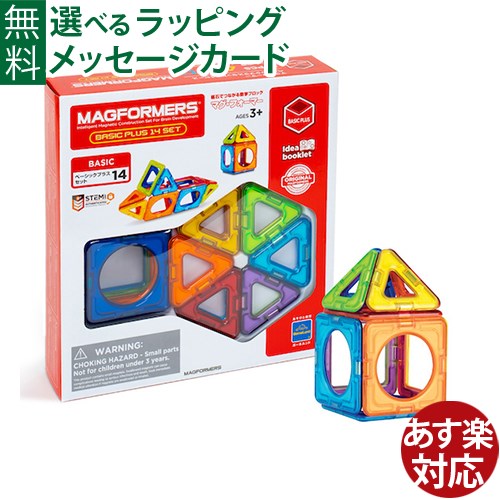 ボーネルンド　マグフォーマー　121個セット XEC2025-