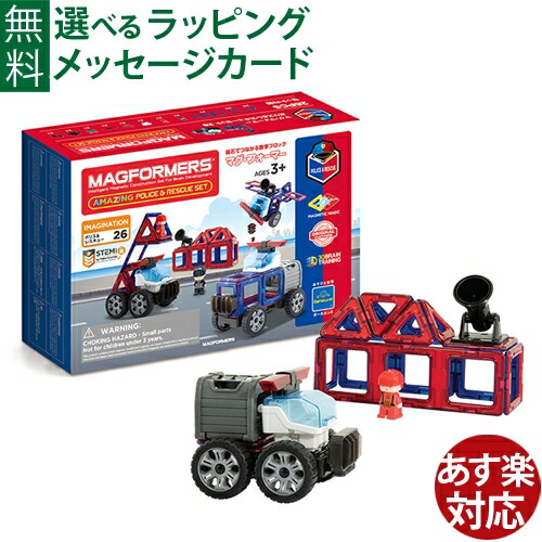 楽天市場】マグフォーマー 日本正規品 ボーネルンド マグ