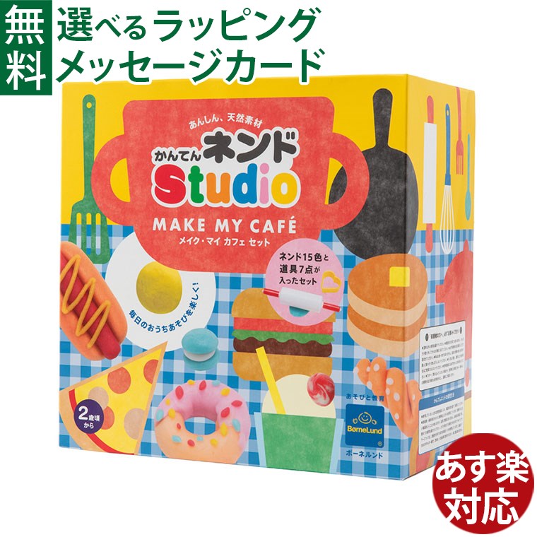 粘土 知育玩具 2歳 おもちゃ ボーネルンド かんてんネンドstudio 8色セット （寒天粘土） かんてんねんど おうち時間 子供  木のおもちゃ コモック