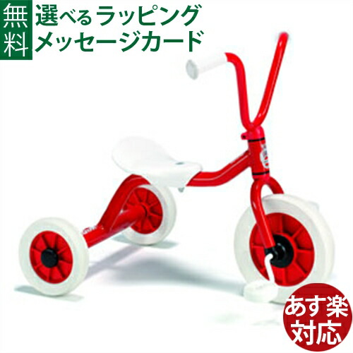 楽天市場】乗用玩具 三輪車 出産祝い BorneLund（ボーネルンド