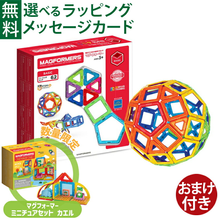マグフォーマー 全て正規品 刻印あり 133個セット 000000003038_lEcc7qE.jpg