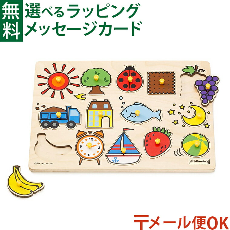 楽天市場】積み木 日本製 木のおもちゃ ボーネルンド社 オリジナル