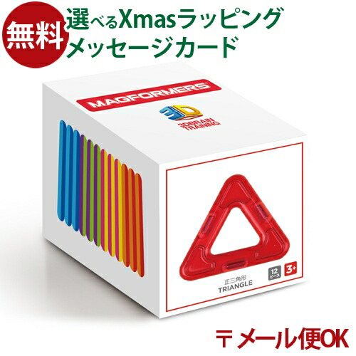正規品マグフォーマー　四角形　三角形　220個 正規品マグフォーマー 四角形 三角形 220個