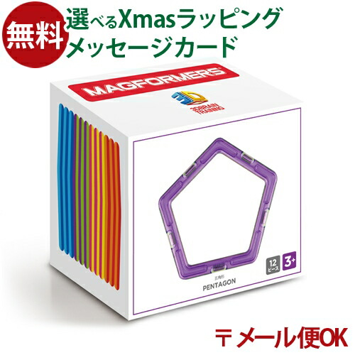 楽天市場】日本正規品 ボーネルンド マグ・フォーマー 90ピース