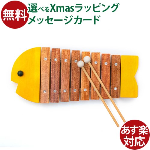 新品　ボーネルンド おさかなシロフォン bz8000y.jpg