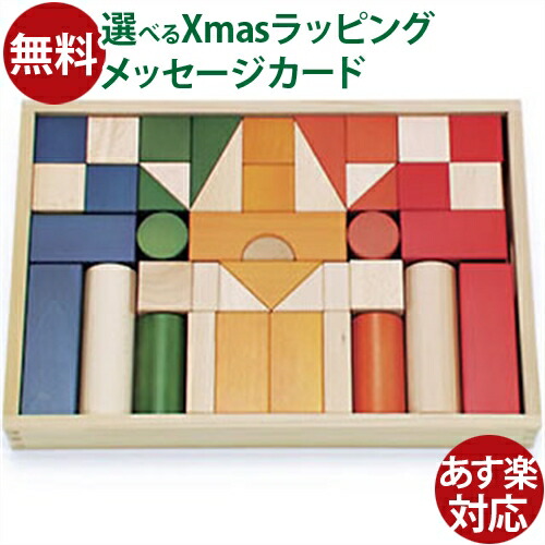 楽天市場】【楽天ランキング1位】積み木のほん付き ボーネルンド