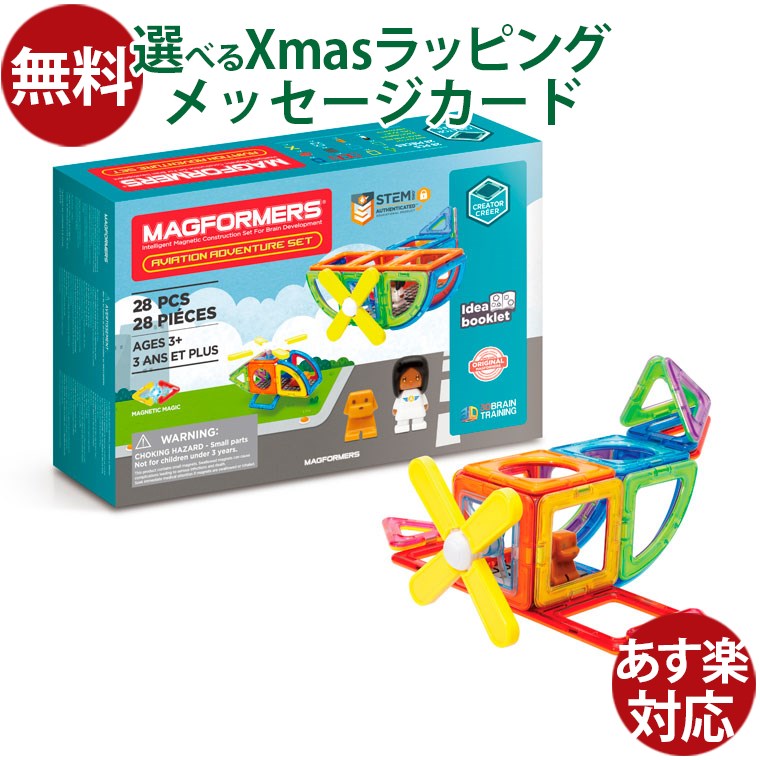 ボーネルンド　マグフォーマー　167ピース ボーネルンド〉マグ・フォーマー ベーシックプラスセット（30