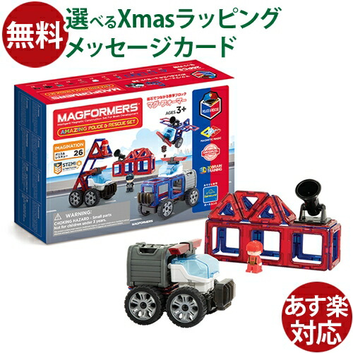 楽天市場】日本正規品 ボーネルンド マグ・フォーマー ディスカバリー