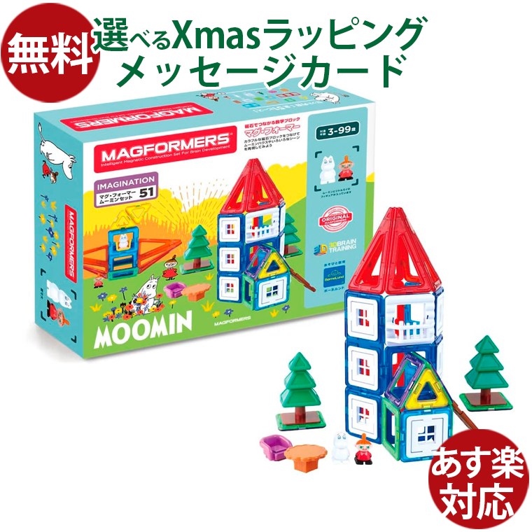 楽天市場】マグフォーマー 日本正規品 ボーネルンド マグ・フォーマー