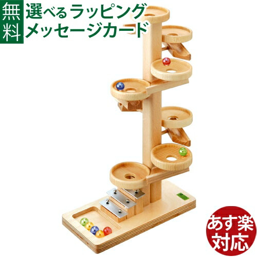 楽天市場】ベック社 トレイクーゲルタワーレインボー 正規輸入品