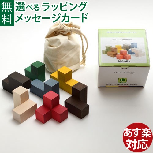 七田式　ニキーチン 積み木セット 楽天市場】おもちゃ 積み木 ベビー ☆ニキーチン みんなの積木