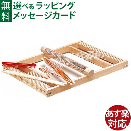 楽天市場】ユッタ/jutta【ドイツ製の木製織り機】【織り方説明書