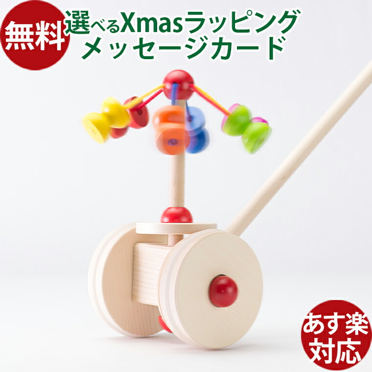 楽天市場】Albisbrunn アルビスブラン社 メリーゴーランド 小1歳、2歳