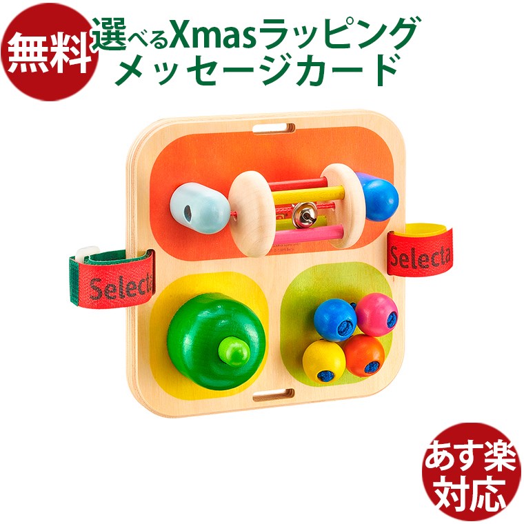 知育玩具 DWE 楽天市場】セレクタ ミニティヴィティー SE62036 知育玩具