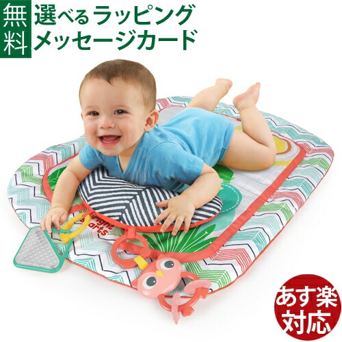 楽天市場 赤ちゃん プレイマット Kidsii Bright Starts ブライトスターツ フレンドリーフェローズ プロップマット お昼寝マット 出産祝い お誕生日 おうち時間 子供 木のおもちゃ コモック