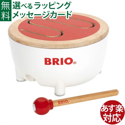 楽天市場 木のおもちゃ ブリオ Brio 楽器玩具 Brioドラム お誕生日 1歳 Fsc認証 おうち時間 子供 木のおもちゃ コモック 楽天市場 木のおもちゃ ブリオ Brio 楽器玩具 Brioドラム お誕生日 1歳 Fsc認証 おうち時間 子供 木のおもちゃ コモック
