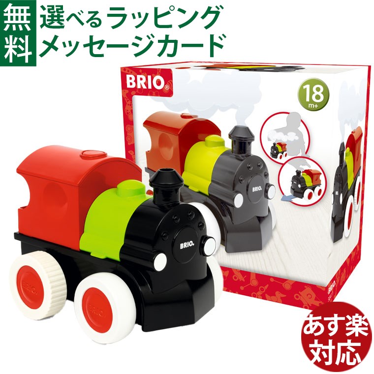 BRIO（ブリオ） 知育 木製おもちゃ 電動車両 58個 まとめ売り