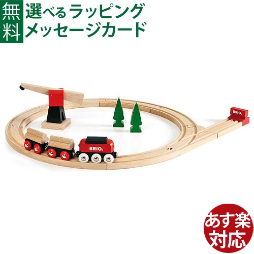 brio train carriages