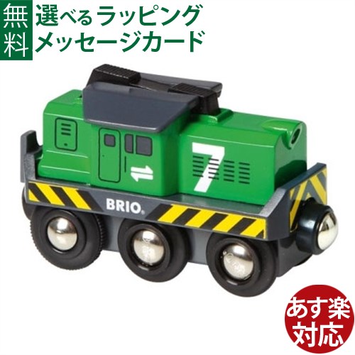 brio train carriages