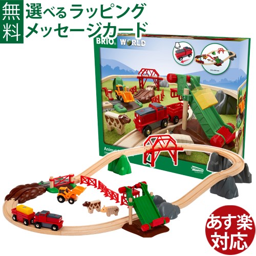 楽天市場】木のおもちゃ ブリオ/BRIO 木製レール 木のおもちゃ