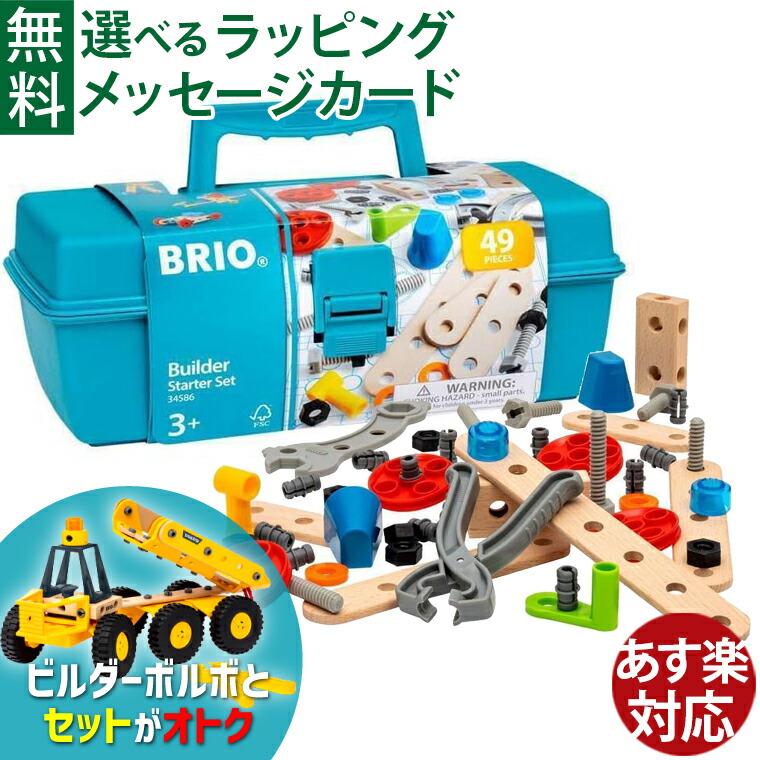 楽天市場】正規輸入品 ブリオ BRIO ビルダー モーターセット 34591