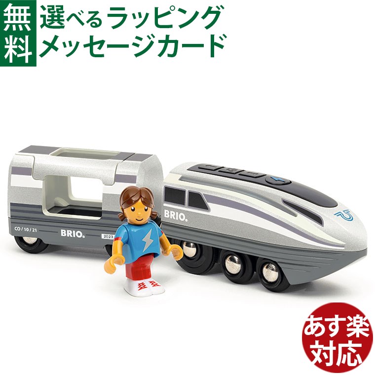 BRIO（ブリオ） 知育 木製おもちゃ 電動車両 58個 まとめ売り
