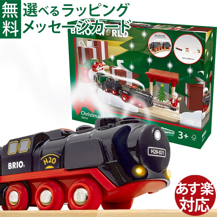 BRIO（ブリオ） 知育 木製おもちゃ 電動車両 58個 まとめ売り