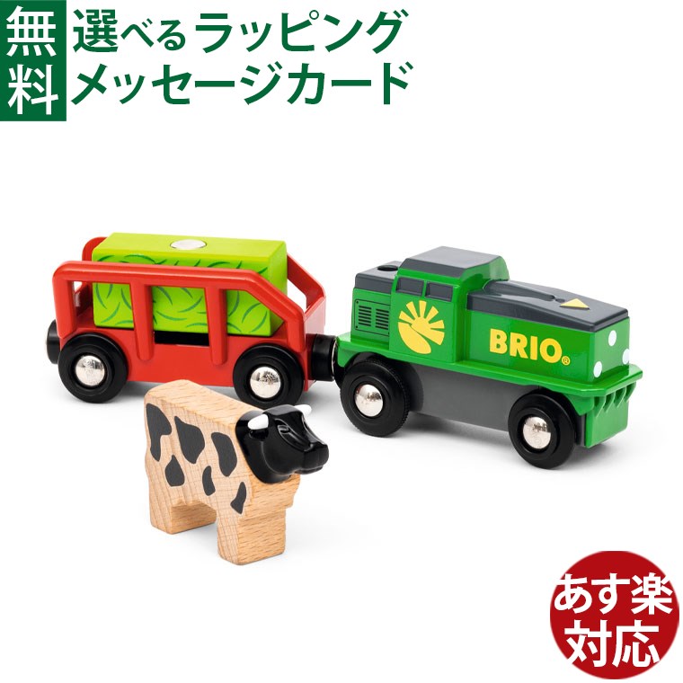 楽天市場】BRIO ブリオ バッテリーパワートラベルエンジン 電動