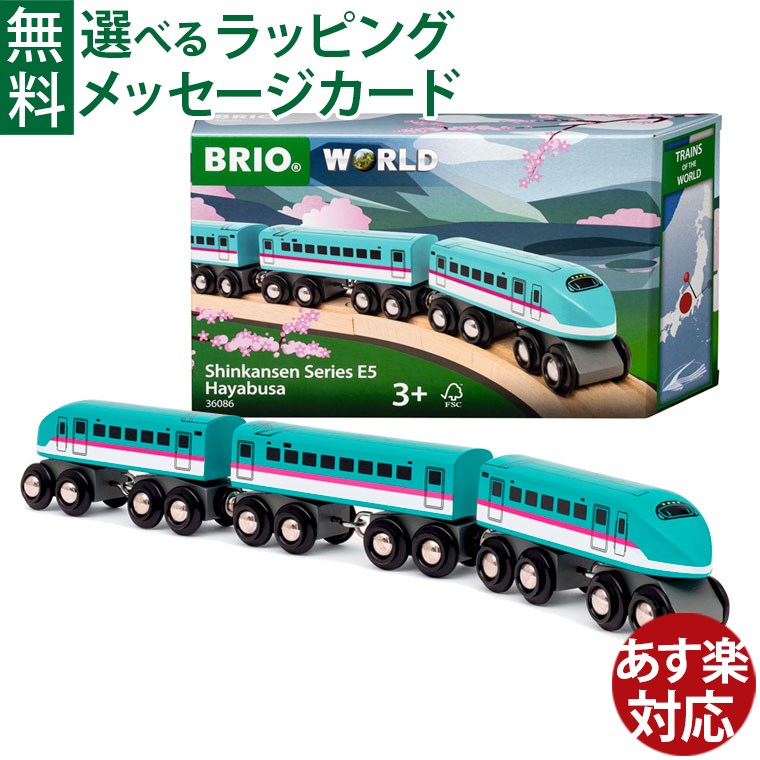 BRIO（ブリオ） 知育 木製おもちゃ 電動車両 58個 まとめ売り