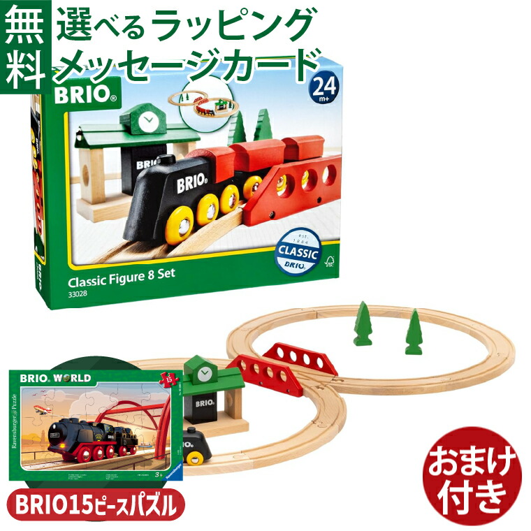 楽天市場】＼おまけ付き／ブリオ 木製レールセット レール＆ロード