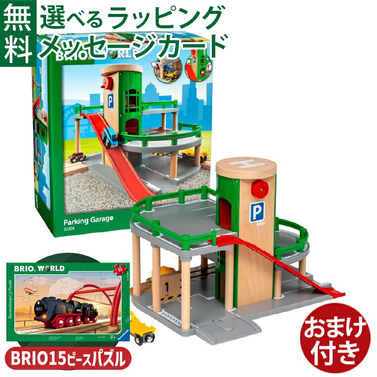 楽天市場】木のおもちゃ Plantoys プラントイ パーキングガレージ3