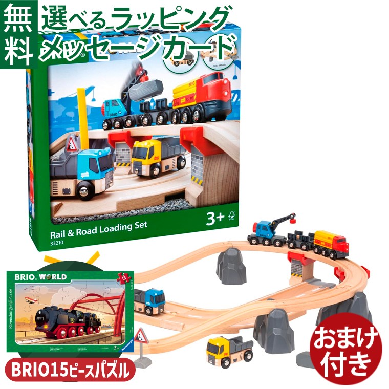 楽天市場】＼おまけ付き／ブリオ 木製レールセット レール＆ロード