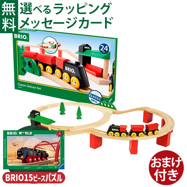 き*ー様 ブリオ　木製レール　超大量 Amazon.co.jp: BRIO: おすすめギフト