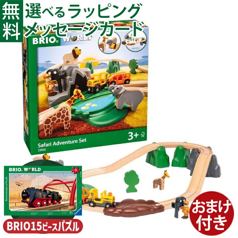 BRIO まとめ売り 木製玩具 知育玩具 木製レール 楽天市場】＼おまけ付き／ブリオ 木製レールセット レール＆ロード