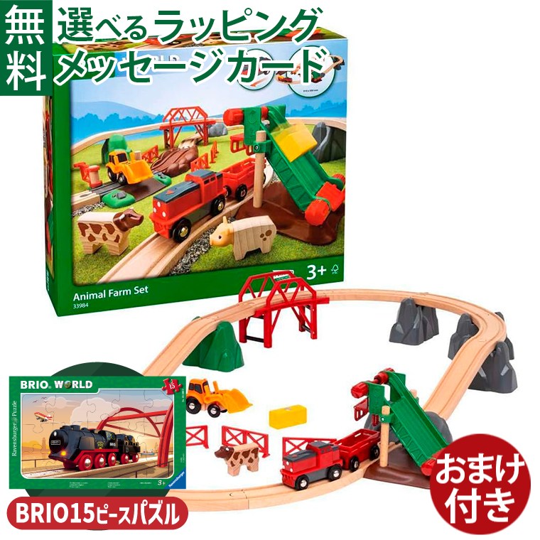 【限定品】　BRIO　ブリオ　レールセット　ケース付き Amazon | BRIO (ブリオ) 2024年クリスマス限定レールセット80000