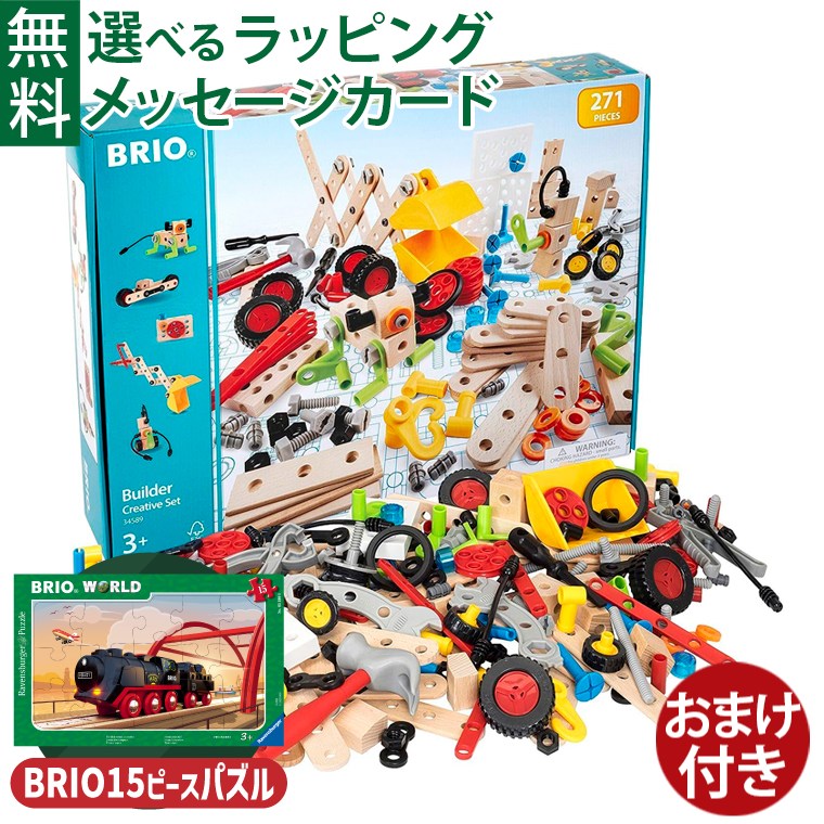 楽天市場】＼おまけ付き／木のおもちゃ 工具 ブロック BRIO