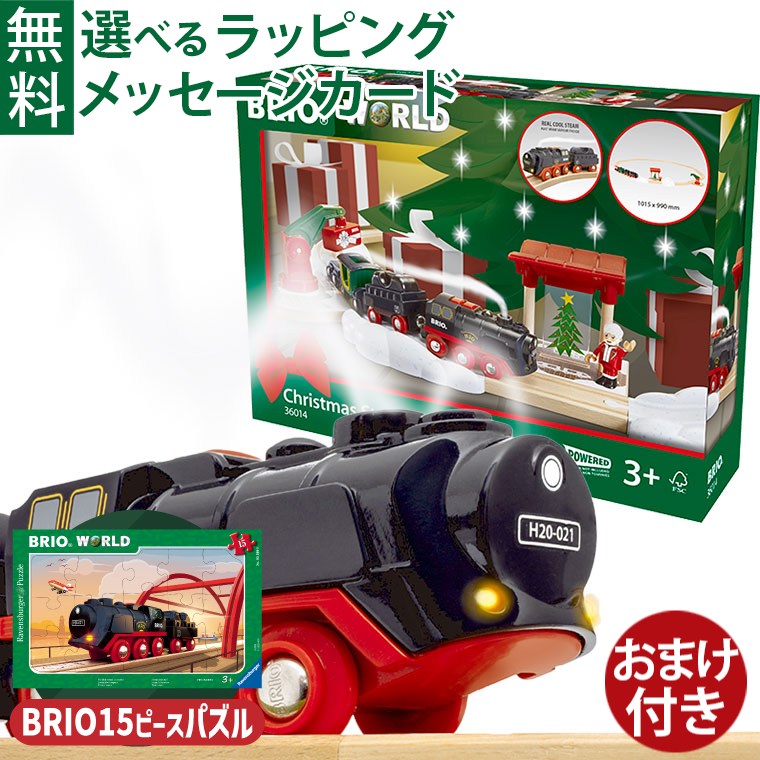 楽天市場】BRIO ブリオ 世界の鉄道シリーズ USB充電式ICE