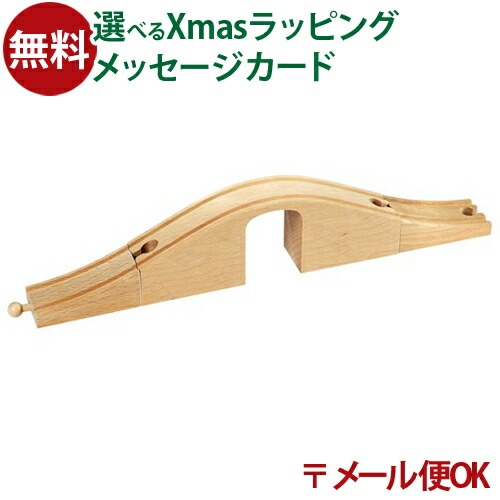 楽天市場】木のおもちゃ ブリオ/BRIO 木製レールアクセサリ ダブル