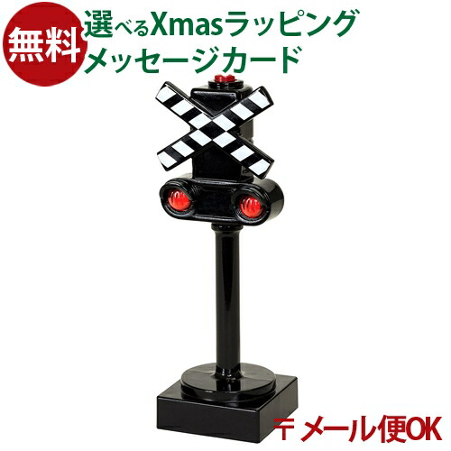 楽天市場】1/24 踏切コレクション2 警報音つき 全6種セット カプセル