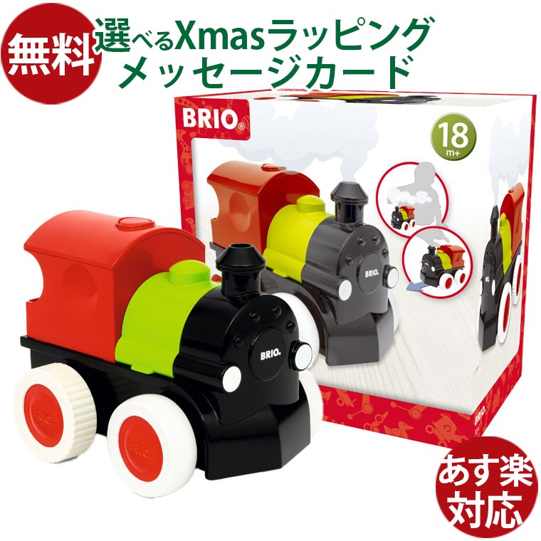 BRIO（ブリオ） 知育 木製おもちゃ 電動車両 まとめ売り 楽天市場】BRIO ブリオ 世界の鉄道シリーズ USB充電式ICE
